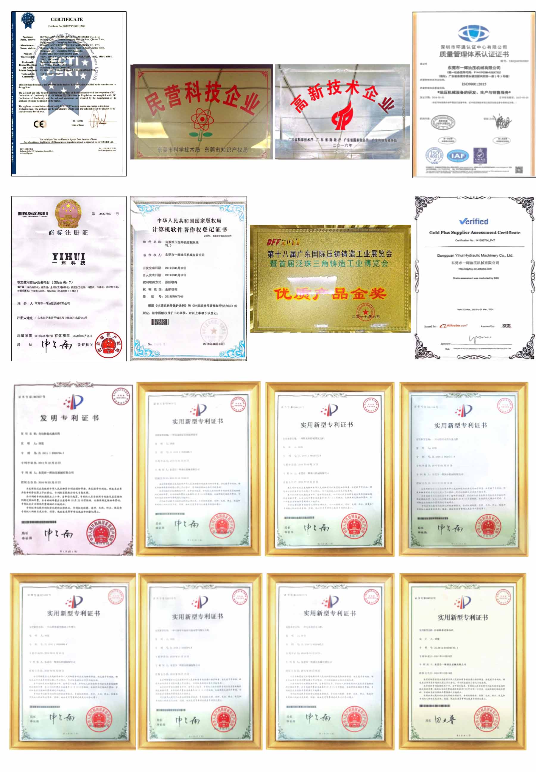 荣誉证书05.jpg