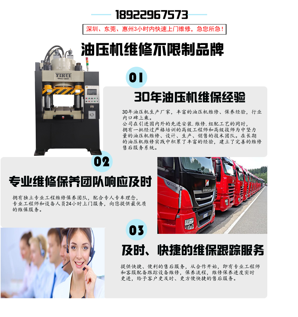 官网-油压机维修.jpg