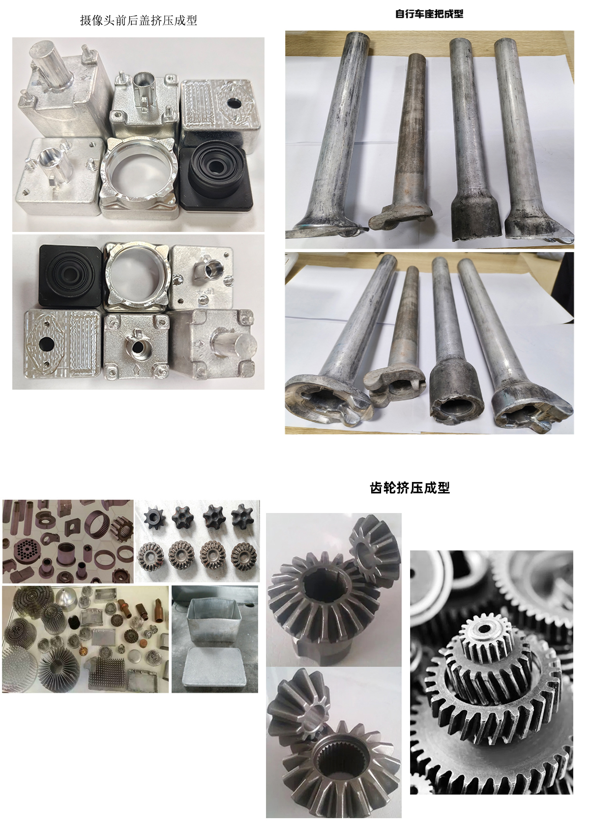 冷挤样品.jpg